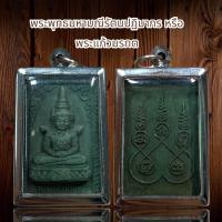 ราคา พระพุทธมหามณีรัตนปฏิมากร หรือ พระแก้วมรกต เป็นพระพุทธรูปคู่บ้านคู่เมืองของประเทศไทย (20725068749)