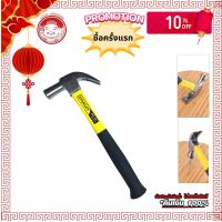 ราคา ค้อน ค้อนตีตะปู เครื่องมือช่าง ค้อนตีตะปูแท้ ฆ้อน hammer ฆ้อนตีตะปู ค้อนตีตะปูแท้ USA ค้อนเหล็ก (20517180801)