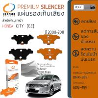 ราคา แผ่นชิม รองผ้าเบรค แผ่นรองผ้าดิสเบรค ซับเสียง หลัง HONDA CITY GM1 ปี 2008 2011 COMPACT CS 265 ฮอนด้า ซิตี้ ปี 08091011 ct08 (8721607807)