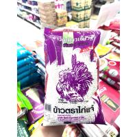 ราคา ไก่แจ้ ข้าวเหนียว ข้าวเหนียวเขี้ยวงู คัดพิเศษ100 1 กิโลกรัม (3878890792)