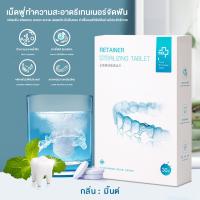 ราคา Retainer Box กล่องรีเทนเนอร์จัดฟัน กล่องรีเทนเนอร์ กล่องใส่ฟันปลอม กล่องใส่รีเทนเนอร์ จัดฟัน รีเทนเนอร์ ล้าง รีเทนเนอร์ (20660930533)