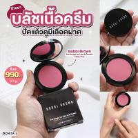 ราคา Bobbi Brown Pot Rouge For Lips Cheeks สี Pale Pink บลัชออน เนื้อครีม (21056300118)
