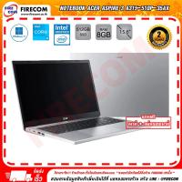 ราคา โน๊ตบุ๊ค Notebook Acer Aspire 3 A315 510P 35AX Pure Silver ลงโปรแกรมพร้อมใช้งาน สามารถออกใบกำกับภาษีได้ (21074759590)