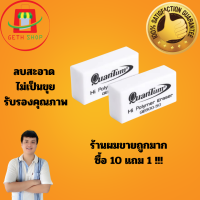 ราคา ยางลบ quantumยางลบก้อนใหญ่ยางลบดินสอ ยางลบราคาถูก ยางลบลบสะอาด ไม่เป็นขุย ยางลบน่ารักๆ ยางลบสีดำ ยางลบยักษ์ ยงลบคุณภาพดีสูง ยางลบยี่หอ (21183222583)