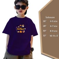 ราคา เสื้อยืดเด็กNEW เด็กผู้หญิงเด็กผู้ชายสกรีนลายแฮปปี้ Halloween ลายสกรีนสุดเท่ ๆน่ารักๆ 100 Cotton มีเก็บเงินปลายทาง ใส่สบาย (20577415153)
