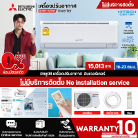 ราคา MITSUBISHI เครื่องปรับอากาศ แอร์บ้าน แอร์ อินเวอร์เตอร์ มิตซูบิชิ 15000 บีทียู รุ่นใหม่ MSY KX15VF INVERTER ราคาถูก รับประกันศูนย์ 5 ปี จัดส่งทั่วไทย (7118500756)