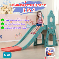 ราคา LookmeeShop 3in1สไลเดอร์ชิงช้าแป้นบาส รุ่นสีรุ้ง รุ่นใหญ่และแข็งแรงที่สุด บันได4ขั้น New 3in1 สไลเดอร์ชิงช้าแป้นบาส รุ่นใหม ที่นั่งเป็ดน่ารัก (20804656877)