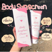 ราคา กันแดดเทพ กันแดดวาเลนไวท์ Sunscreen cream 100ml VALENWHITE (18726867819)