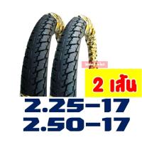 ราคา ยางแม็กซิส Maxxis แก้มสูง 225 17 250 17 ยางนอกขอบ17 ยางใน กดเลือกได้เลย (15800813547)