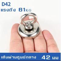 ราคา นีโอไดเมียม แม่เหล็กตกปลา แม่เหล็กแรงดูดสูง Neodymium Recovery แม่เหล็กเก็บของ แม่เหล็กแรงสูง แม่เหล็ก แม่เหล็กเก็บของแรงดูดสูง แม่เหล็กตกปลาแรงสูง (16724861391)