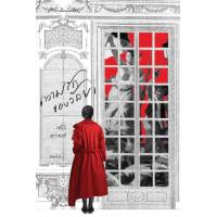 ราคา ความรักของวัลยา (19457053282)