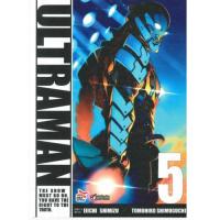 ราคา DEXPRESS หนังสือการ์ตูน อุลตร้าแมน เล่ม 5 (107806656)