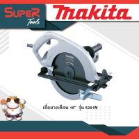 ราคา MAKITA รุ่น 5201N เลื่อยวงเดือน 10 1750W ความเร็วรอบตัวเปล่า 3700 รอบ นาที (20934954388)