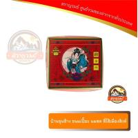 ราคา ขนมเปี๊ยะ นมสด สี่ไส้เมืองสิงห์ ขนมเปี๊ยะบ้านขุนช้าง (368036229)