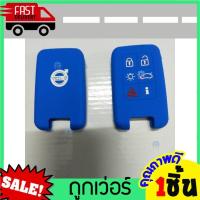 ราคา ปลอกกุญแจ รถยนต์ วอลโว่ Volvo หุ้มกุญแจซิลิโคนรถยนต์ ซิลิโคนกุญแจ เคสกุญแจรถ ซิลิโคนรีโมทกุญแจ หุ้มซิลิโคนกุญแจรถยนต์Volvo (14478181024)