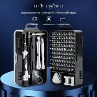 ราคา KeepMoving ชุดไขควง 115in1 ชุดไขควงซ่อมnotebook ไขควงซ่อมมือถือ ไขควงซ่อมโทรศัพท์ 115in1 ไขควงชุดเครื่องมือซ่อมแซมแม่เหล็ก ชุดไขควงซ่อมมือถือ (18070624565)