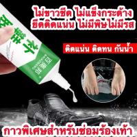 ราคา กาวติดรองเท้า กาวซ่อมรองเท้า แบบกันน้ำ 60ml เหนียวแน่นติดทน หัวเข็มใช้ซ้ำได้ แถมฟรีกระดาษทราย ซ่อมรองเท้า กาวสำหรับติดรองเท้า กาวทารองเท้า กาวติดพื้นรองเท้า กาวรองเท้า กาวยางรองเท้า กาวยางติดรองเท้า ก