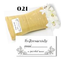 ราคา Abiz สติ๊กเกอร์ สติ๊กเกอร์กระดาษ สติ๊กเกอร์ติดของชำร่วย สติกเกอร์งานศพ ติดของชำร่วยงานศพ งานขาวดำ งานทำบุญ 100 วัน (14535922475)