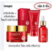 ราคา สินค้าขายดี ของแท้ พร้อมส่ง Images เซรั่มทับทิม เข้มข้น เซ็ต 3 ชิ้น เซรั่มทับทิม ครีมทับทิม โฟมล้างหน้าทับทิม (1811762672)