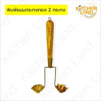 ราคา กระทงทอง พิมพ์กระทงทองทองเหลือง ที่ทำขนมกระทงทอง มี 1 2 4 กระทง จัดส่งคละลาย (17963286298)