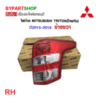 ราคา ไฟท้าย MITSUBISHI TRITON ไทรทัน ปี2015 2018 (21323301773)