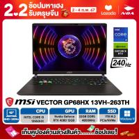ราคา NOTEBOOK โน้ตบุ๊ค VECTOR GP68HX 13VH 263TH 16 QHD 240Hz CORE i9 13950HX 32GB SSD 1TB RTX 4080 12GB รับประกันศูนย์ไทย 3ปี (20768964287)