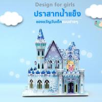 ราคา จิ๊กซอว์โมเดล จิ๊กซอว์โมเดลบ้าน จิ๊กซอว์สามมิติ จิ๊กซอว์กระดาษ 3D Jigsaw puzzle (21262338494)