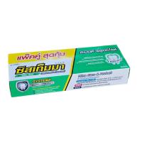 ราคา ยาสีฟันซีสเท็มมา 140g แพ็คคู่ ยาสีฟันSystema มี3สูตร (19696071466)