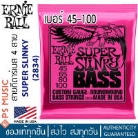 ราคา ERNIE BALL สายเบส 4 สาย 4 String NICKEL WOUND ELECTRIC BASS STRINGS ของแท้ Made in USA มีหลายเบอร์ให้เลือก (16649914070)