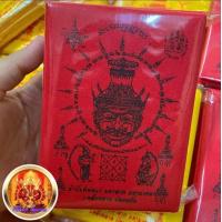 ราคา ผ้ายันต์พ่อแก่ 1ห่อ100ผืน ขนาด 11X15cm พ่อแก่ฤาษี มหาลาภ มหามงคล แคล้วคลาด ปลอดภัย (20330745482)