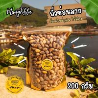 ราคา มังคละ ถั่วซ่อนลาย 300 กรัม คัดเกรดพิเศษ ถั่วซ่อนลายคั่ว ถั่วซ่อนลายแม่ฮ่องสอน (21283481968)