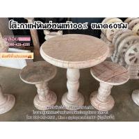 ราคา ส่งฟรีถึงหน้าบ้าน โต๊ะกาแฟหินอ่อนแท้ หินอ่อนสีชมพูอมขาว ขนาดกว้าง60ซม หินอ่อนแท้100 โต๊ะหินอ่อนโต๊ะหินอ่อนทานกาแฟ (20069345008)