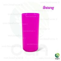 ราคา แก้วพลาสติก ทรงสูง แก้วน้ำ แก้วน้ำพลาสติก (21086534611)