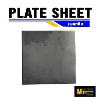 ราคา แผ่นเพลทเหล็ก Steel Plate (21277460340)