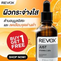 ราคา ซื้อ1 แถม 1 Revox B77 JUST VITAMIN C 20 ANTIOXIDANT SERUM 30 ml เซรั่มวิตซีเข้มข้น 20 เนื้อบางเบา ไม่ระคายผิว (21186896148)