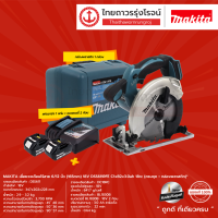 ราคา MAKITA DSS611 เลื่อยวงเดือนไร้สาย 6 12 165mm รุ่น DSS611RFE ครบชุด กล่องพลาสติก 18v C1xB2x3 0ah 18rc ชุด (9029431726)