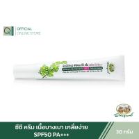 ราคา อภัยภูเบศร ฟิสิคัล ซีซีครีม SPF 50 PA เบอร์ 20 สำหรับผิวขาวอมชมพู 30 กรัม アバイブーベ (20444394463)