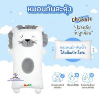 ราคา AP0022 หมอนกันสะดุ้ง ผ้ากันน้ำ ไส้เม็ดบีทโฟม น้ำหนักกำลังดี ทำให้ลูกน้อยหลับยาวนาน (20534606980)