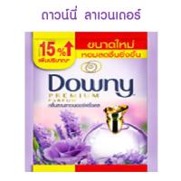ราคา Downy ปรับผ้านุ่มซองเล็ก 1 ซอง 23 ml ดาวน์ นี่ น้ำยาปรับผ้านุ่ม สูตรเข้มข้น ปรับผ้านุ่มซอง น้ำยาปรับผ้านุ่มดาวน์นี่ ปรับผ้านุ่ม MK (21117289776)