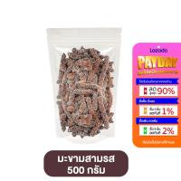 ราคา มะขาม คลุกน้ำตาล 3 รส ขนาด 200 500 กรัม มะขามคลุกน้ำตาล3รส มะขามคลุกพริกเกลือ มะขาม3รส สามรส มะขามหวาน มะขามพริกเกลือ (21271271298)
