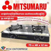 ราคา Mitsumaru PCM เตาคู่หน้ากระจกหัวอินฟาเรด KM GL412 (217310607)