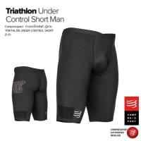 ราคา ลดพิเศษ Compressport กางเกงไตร ขาสั้น ผู้ชายTRIATHLON UNDER CONTROL SHORT (19566795792)