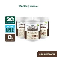 ราคา ส่งฟรี Exclusive set 2 2 Plantae Complete Plant Protein 3 กระปุก Plantae Gym Bag (21029008167)
