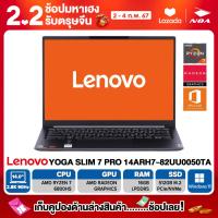 ราคา NOTEBOOK โน้ตบุ๊ค LENOVO YOGA SLIM 7 PRO 14ARH7 82UU0050TA 14 2 8K RYZEN 7 6800HS 16GB SSD 512GB WINDOWS 11 MS OFFICE รับประกันศูนย์ไทย 3ปี (20792651238)