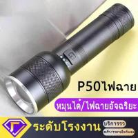 ราคา ไฟฉาย ไฟฉายแบบชาร์จ ไฟฉายพกพาจิ๋ว ไฟฉายแรงสูงซูม ไฟฉายแสงจ้า LED Flashlight USB Charger (20817730679)