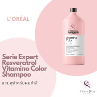 ราคา Loreal Serie Expert Shampoo 1500ml แชมพูลอรีอัล ขนาด1500มล Silver Vitamino Color Absolut Repair Biotin Inforcer Liss Unlimited Nutrifier Pro Longer หัวปั๊มจำหน่ายแยก (14506616493)