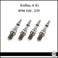ราคา BMW หัวเทียน 4เขี้ยว BMW E46 E39 บีเอ็มดับบิว อี46 อี39 Spark Plug BOSCH (16232945944)