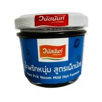 ราคา น้ำพริกหนุ่ม วนัสนันท์ สูตรเผ็ดน้อย ขนาด 90 กรัม ขวดสีฟ้า กระปุกเล็ก ไม่ใช้วัตถุกันเสียและสีสังเคราะห์ เก็บได้นาน ไม่เปิดฝา (12533284856)