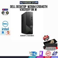 ราคา Dell Vostro 3020 Desktop PC SFF-W268412004STH