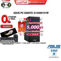ราคา เก็บคูปองลดสูงสุด 5000 ผ่อน0 10ด ASUS PC S500TD 512400151W 90PF0332 M01BT0 i5 12400ประกัน3 Y อุบัติเหตุ1Y (18916849234)